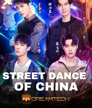 Street Dance of China